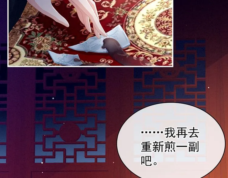第75话 夏侯非月，跪下！ 第89页