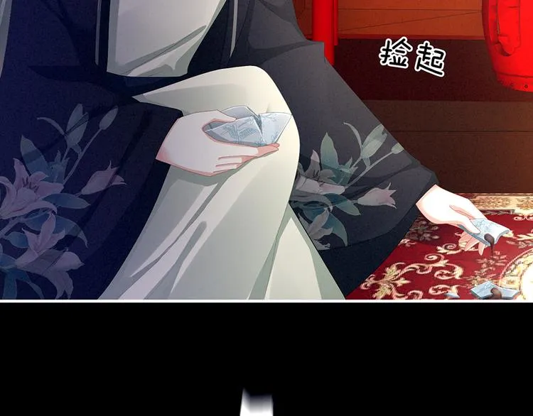 第75话 夏侯非月，跪下！ 第91页