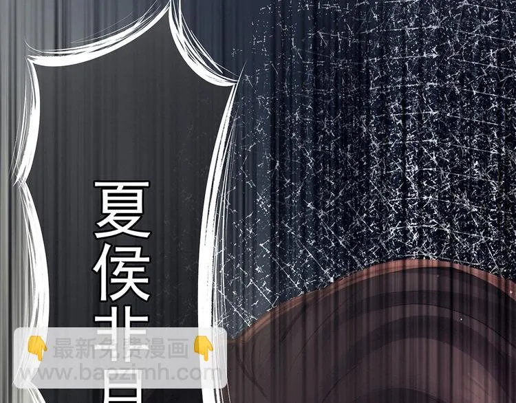 第75话 夏侯非月，跪下！ 第94页