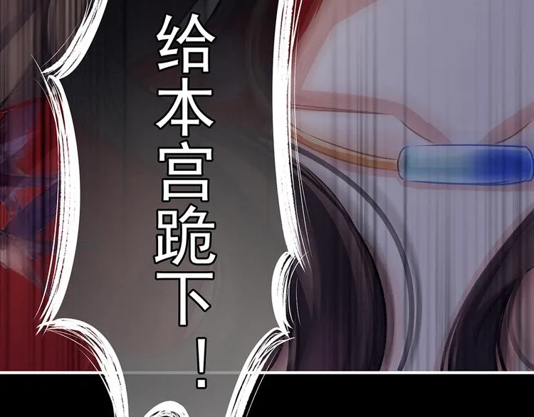 第75话 夏侯非月，跪下！ 第97页