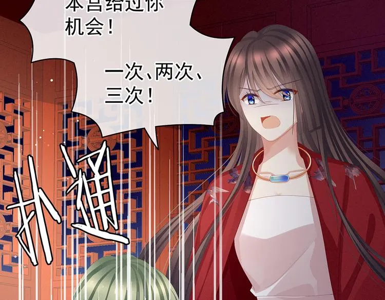 第75话 夏侯非月，跪下！ 第100页
