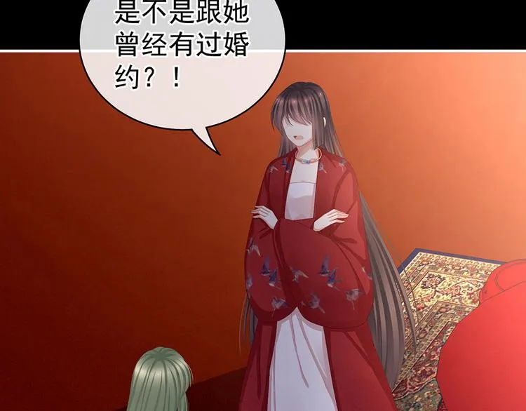 第75话 夏侯非月，跪下！ 第111页