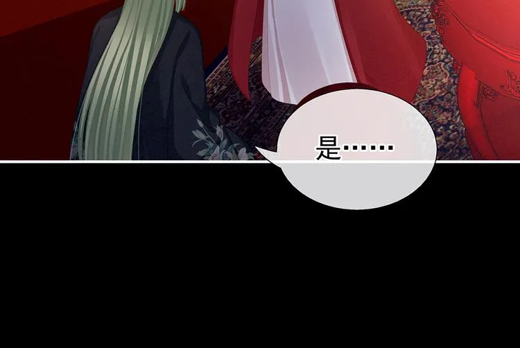 第75话 夏侯非月，跪下！ 第112页