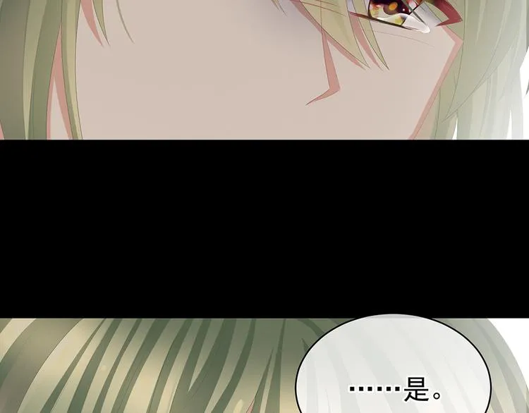 第75话 夏侯非月，跪下！ 第116页