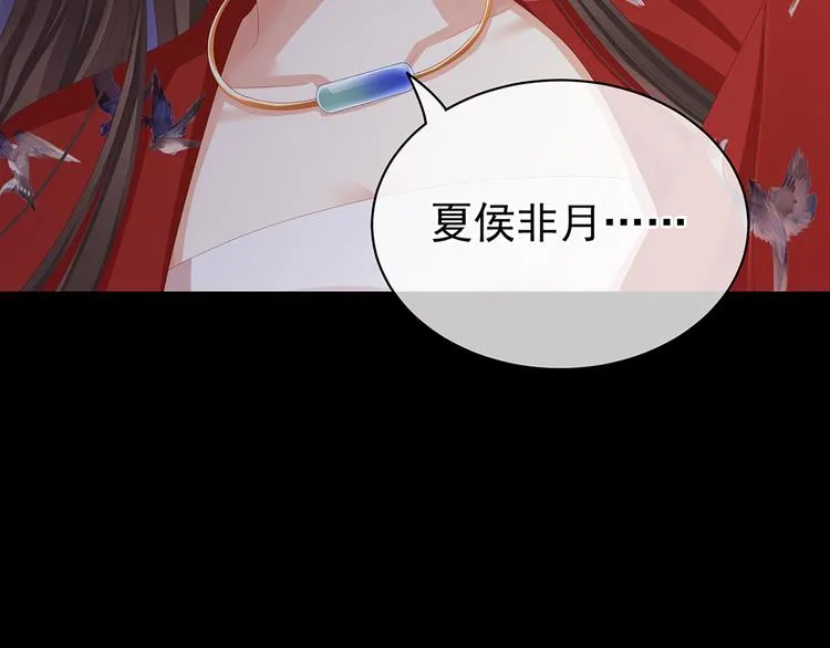 第75话 夏侯非月，跪下！ 第126页