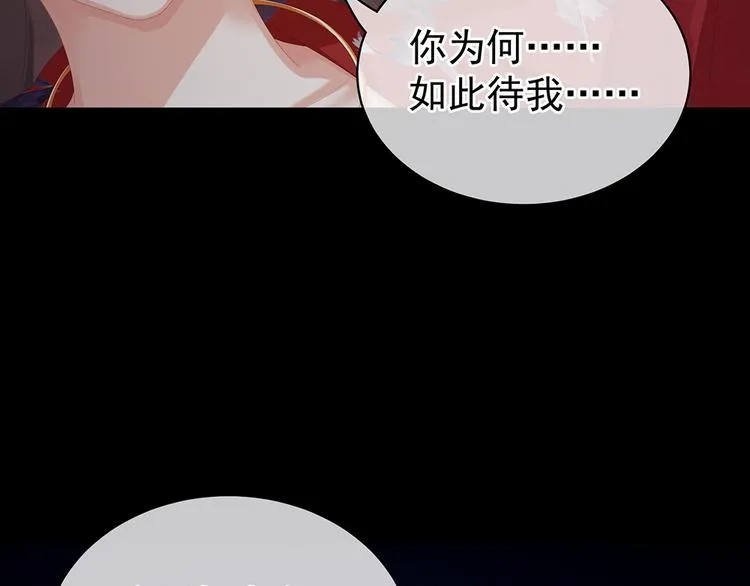 第75话 夏侯非月，跪下！ 第128页