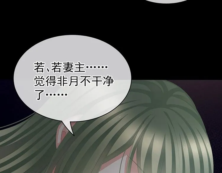 第75话 夏侯非月，跪下！ 第131页
