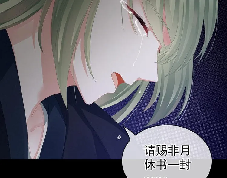 第75话 夏侯非月，跪下！ 第132页