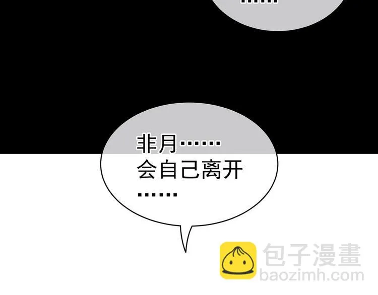 第75话 夏侯非月，跪下！ 第133页