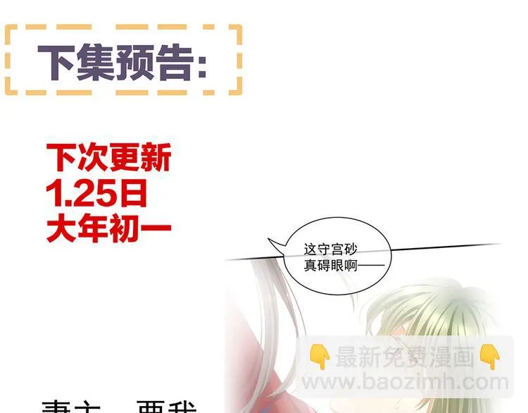 第75话 夏侯非月，跪下！ 第139页