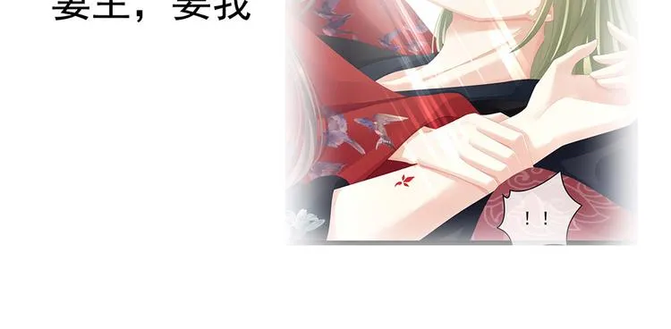 第75话 夏侯非月，跪下！ 第140页