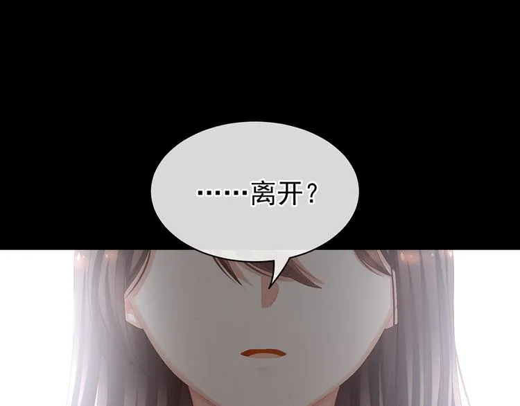 第76话 妻主，要我 第6页