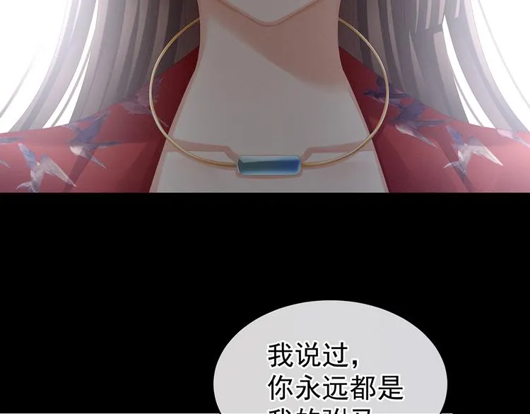 第76话 妻主，要我 第7页