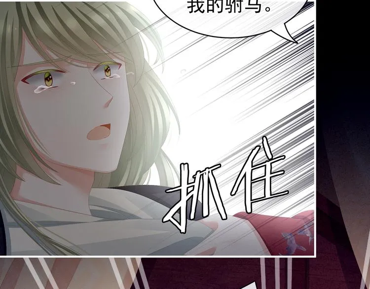 第76话 妻主，要我 第8页