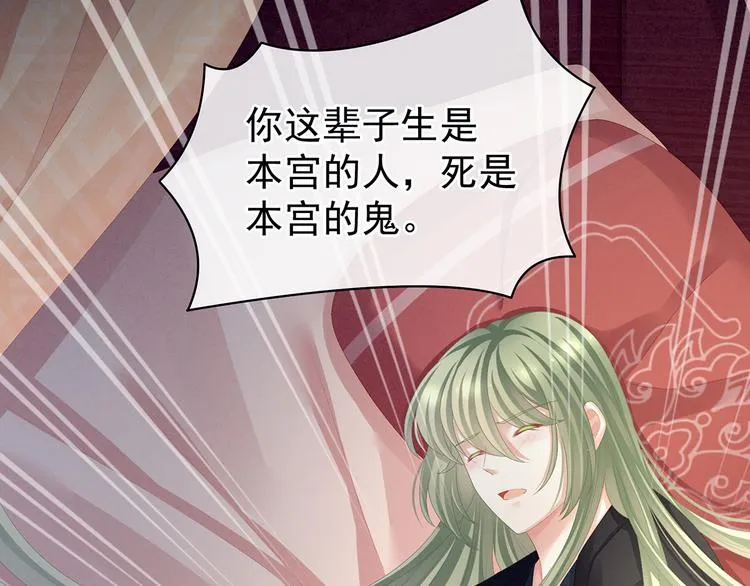 第76话 妻主，要我 第9页