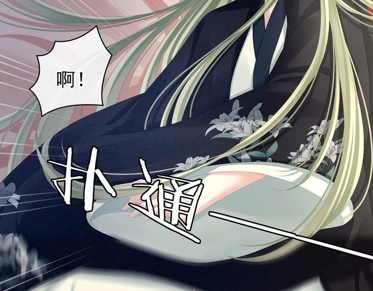 第76话 妻主，要我 第10页