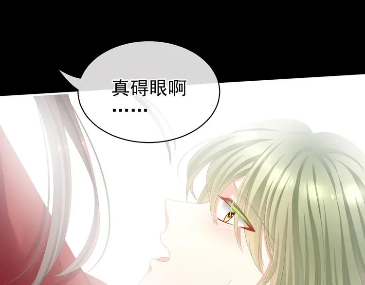 第76话 妻主，要我 第13页