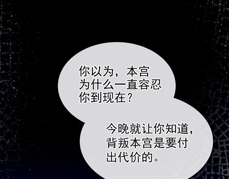 第76话 妻主，要我 第15页