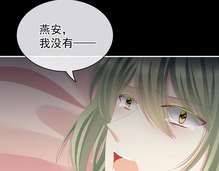 第76话 妻主，要我 第19页