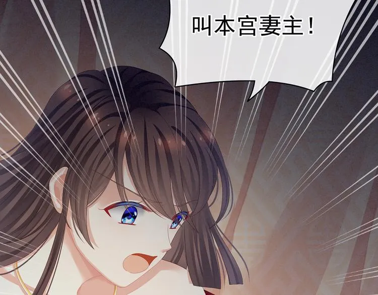 第76话 妻主，要我 第22页