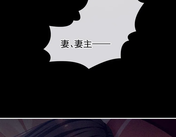 第76话 妻主，要我 第24页