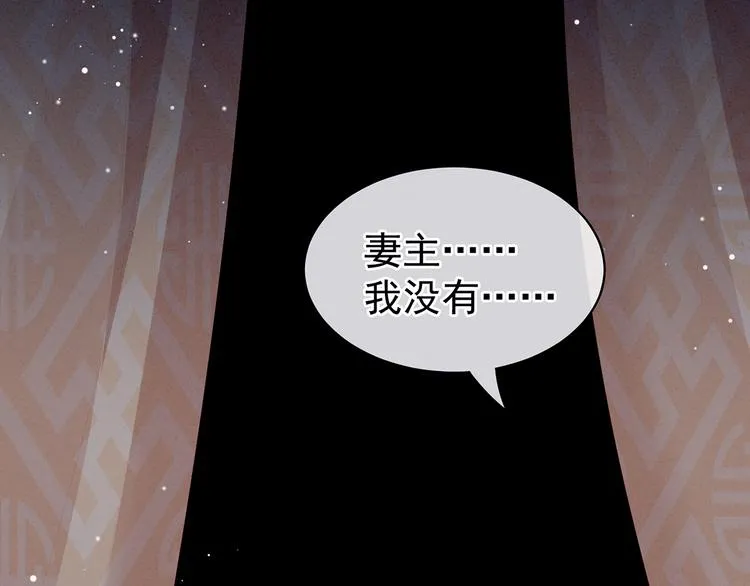 第76话 妻主，要我 第35页