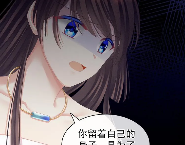 第76话 妻主，要我 第41页