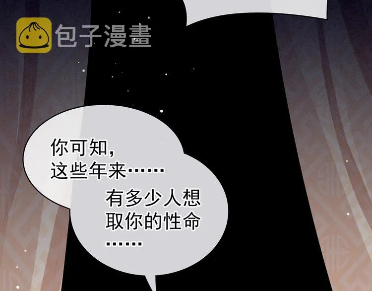 第76话 妻主，要我 第45页