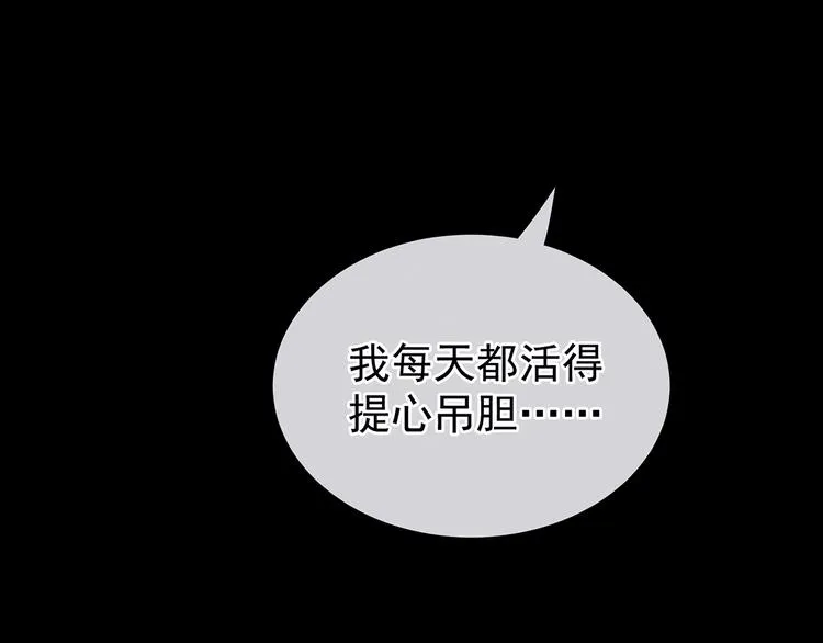 第76话 妻主，要我 第47页