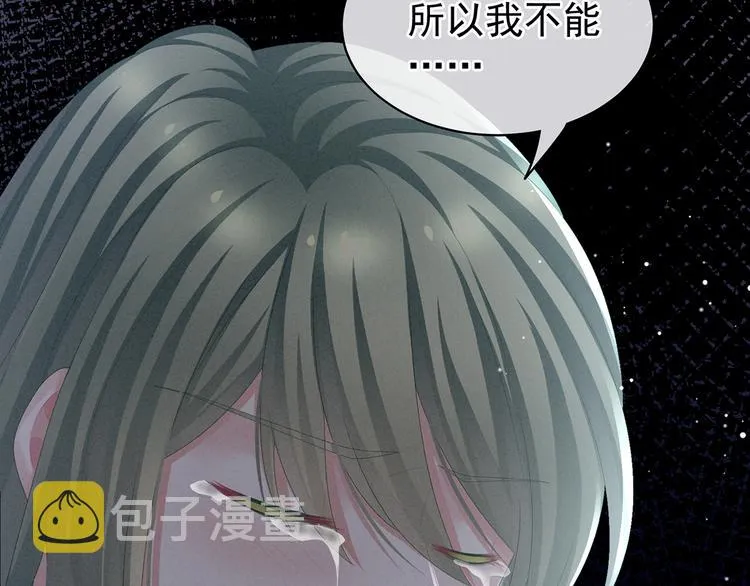 第76话 妻主，要我 第53页