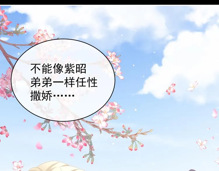 第76话 妻主，要我 第55页