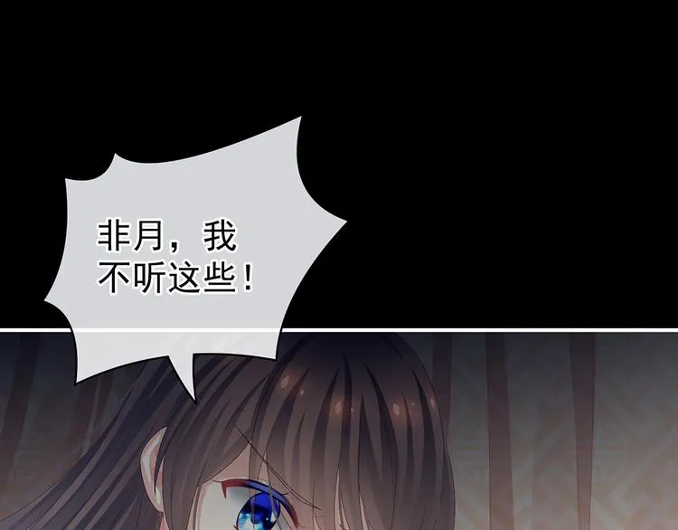 第76话 妻主，要我 第58页