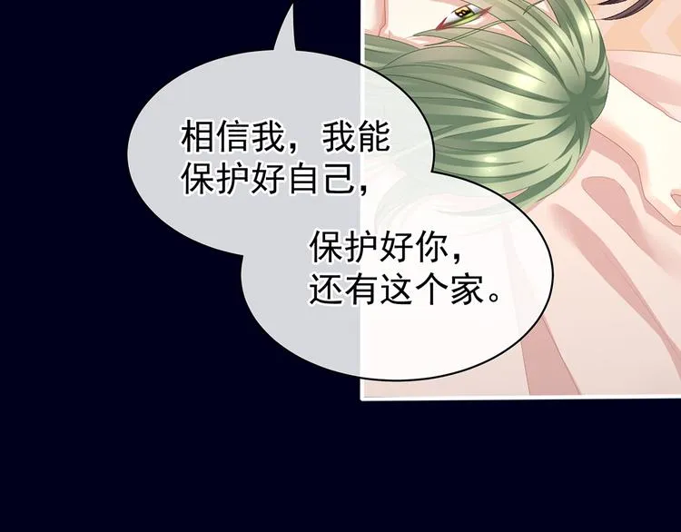 第76话 妻主，要我 第62页