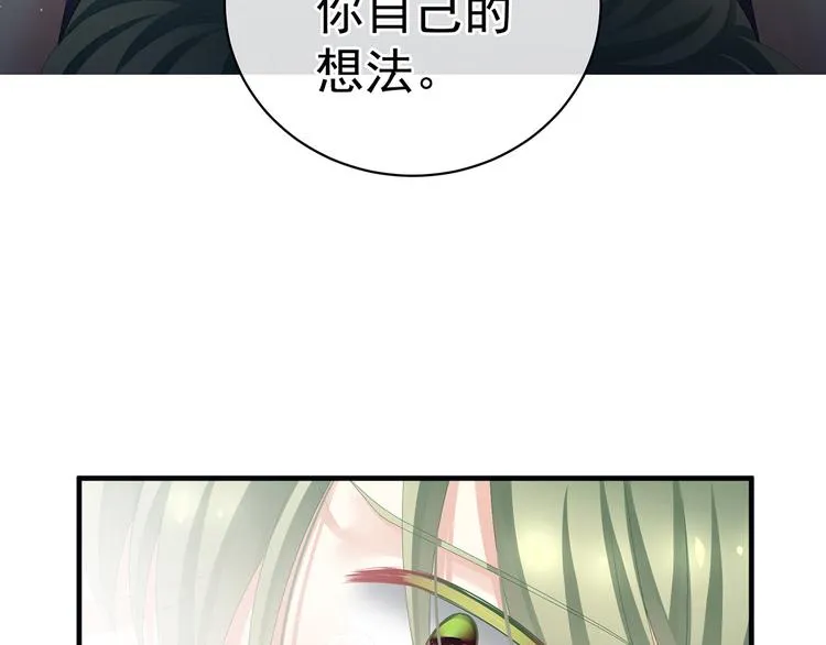 第76话 妻主，要我 第66页