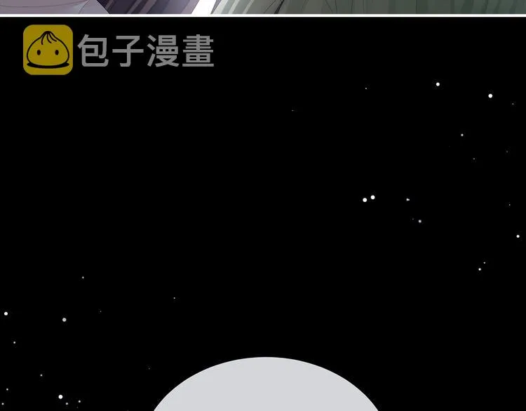 第76话 妻主，要我 第74页