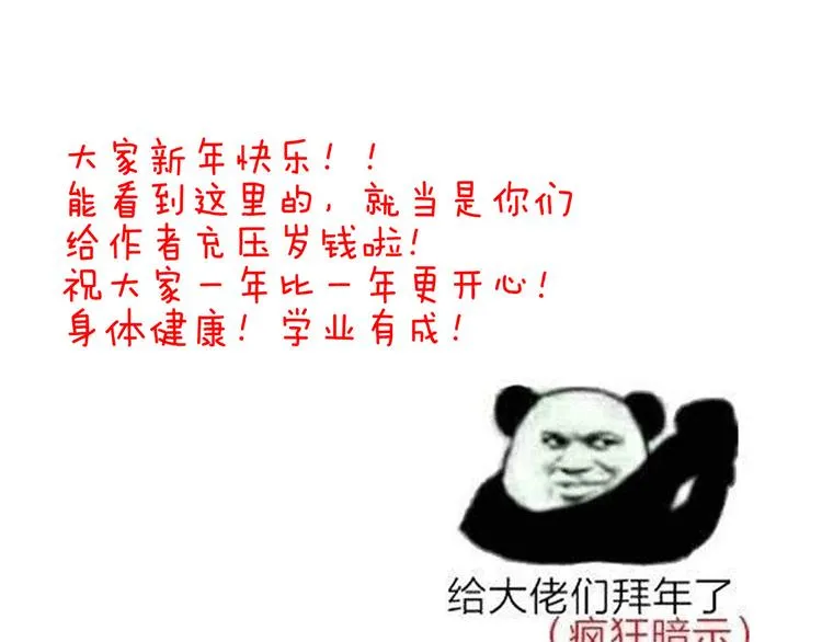 第76话 妻主，要我 第79页