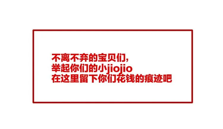 第76话 妻主，要我 第83页