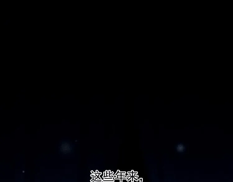第77话 圆房 第6页