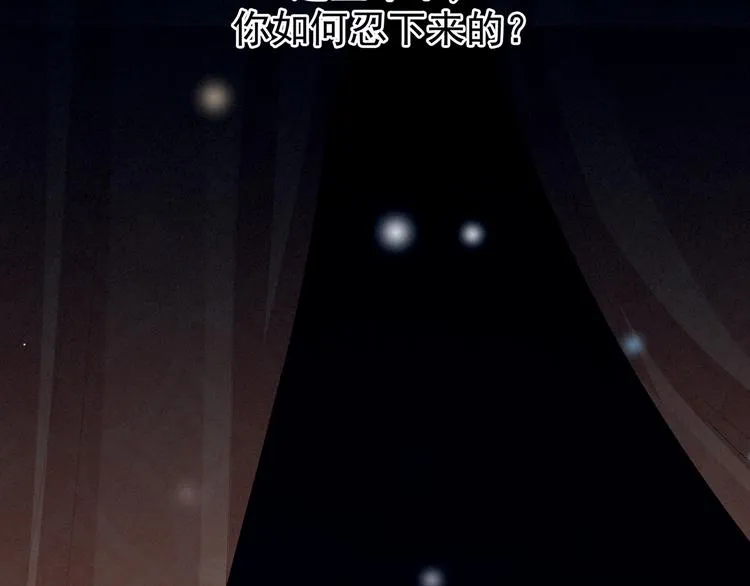 第77话 圆房 第7页
