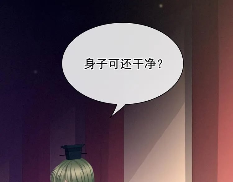 第77话 圆房 第13页