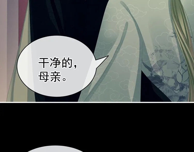 第77话 圆房 第15页