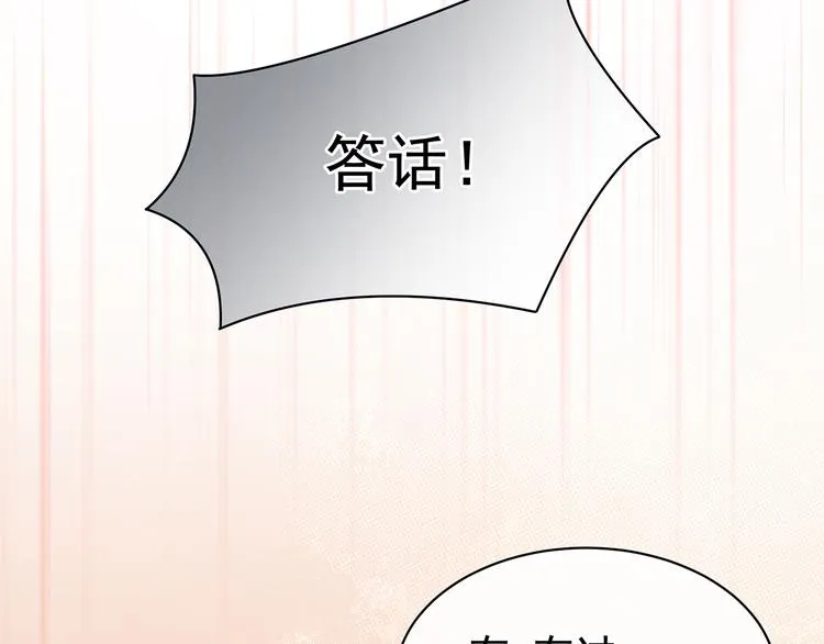 第77话 圆房 第20页