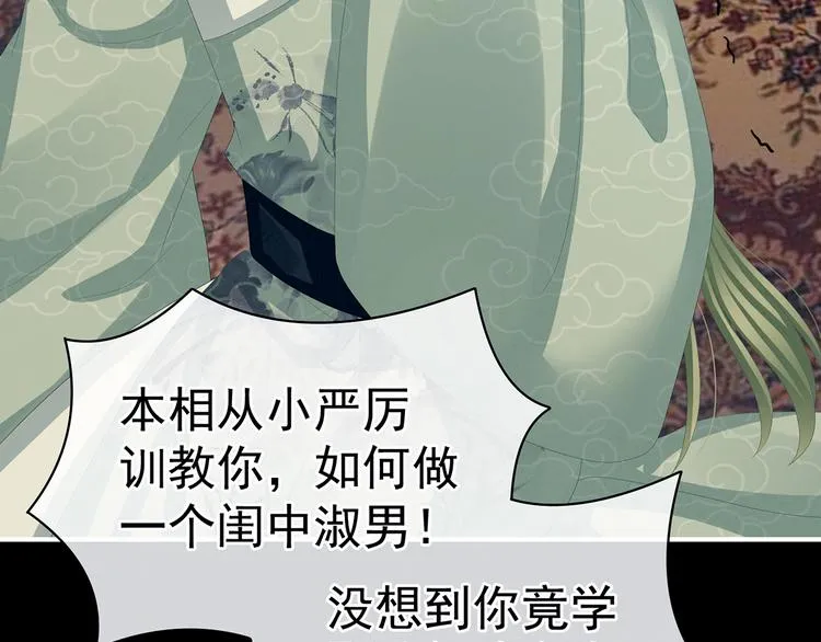 第77话 圆房 第27页