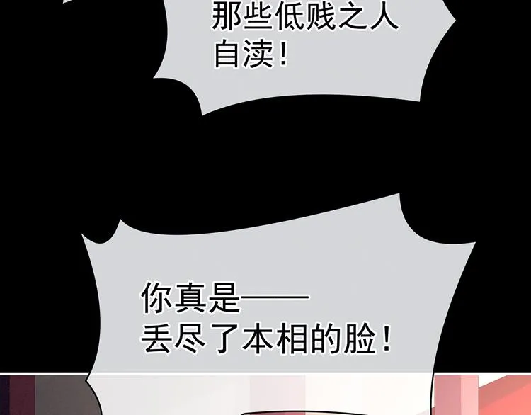 第77话 圆房 第28页