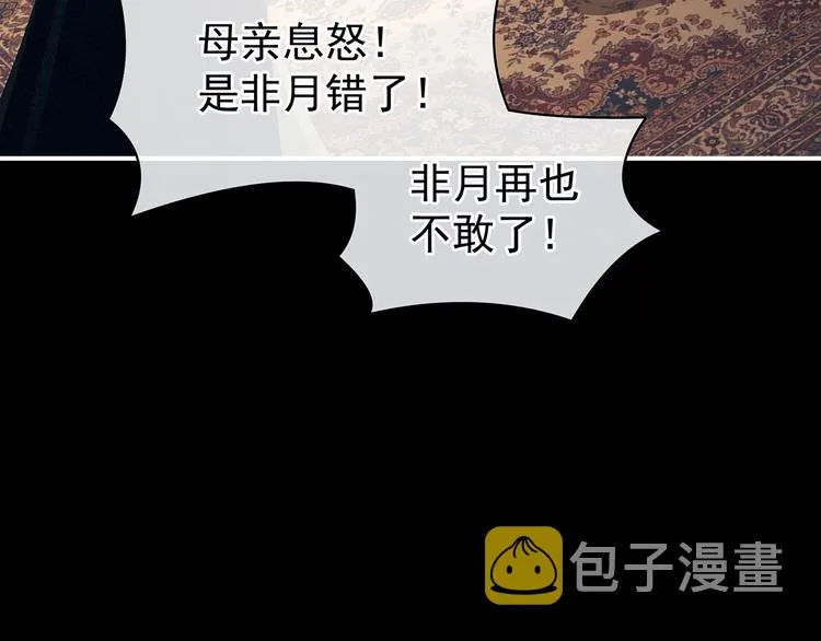 第77话 圆房 第30页