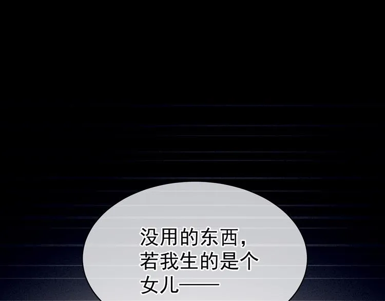 第77话 圆房 第38页