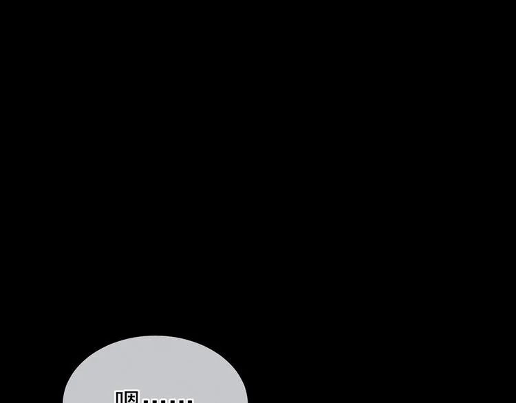 第77话 圆房 第49页
