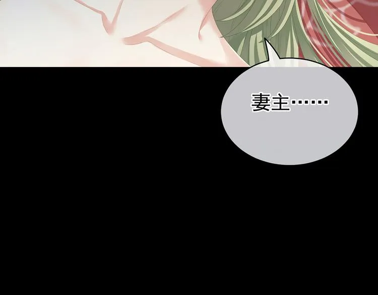 第77话 圆房 第51页