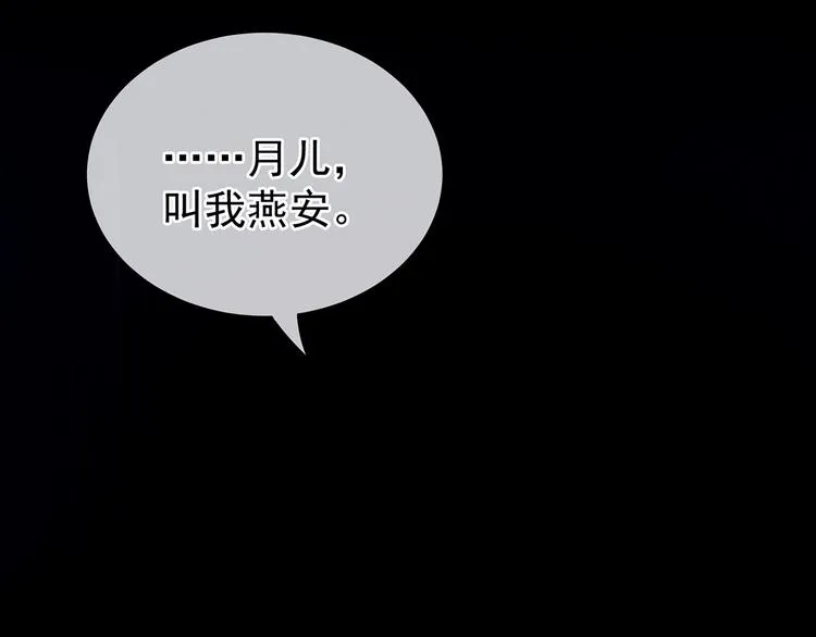 第77话 圆房 第52页
