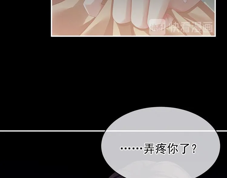 第77话 圆房 第55页
